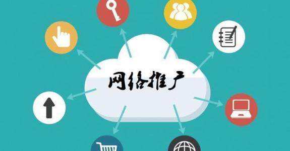 洪江传统企业做网络推广应该要明白这3个重要问题