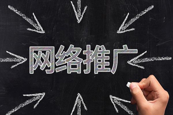洪江网络推广公司介绍几个企业软文推广的发布平台