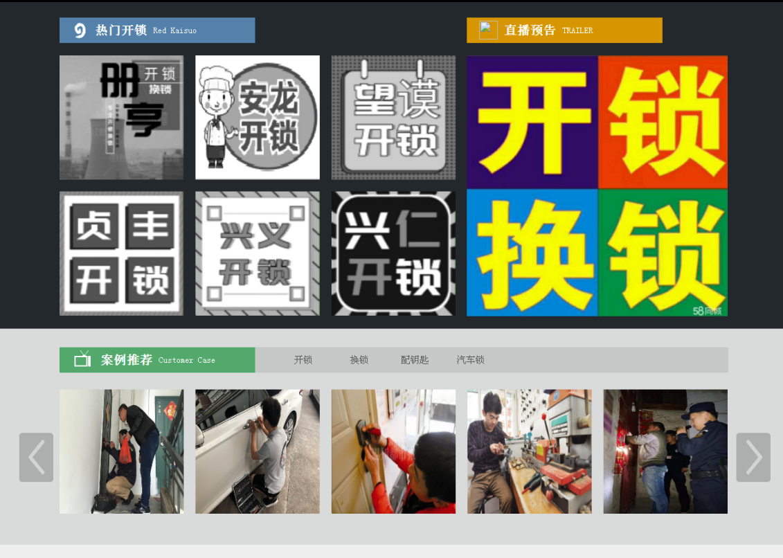 洪江黔西南开锁网门户网站